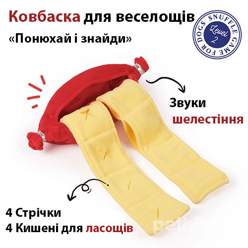 Chewffon Пошукова іграшка "Салямі" для собак і котів