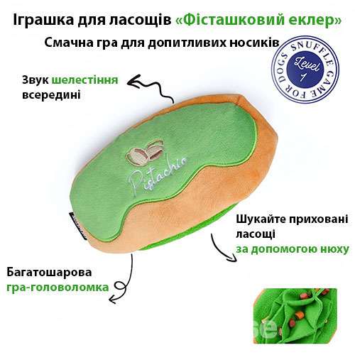 Chewffon Пошукова іграшка "Фісташковий еклер" для собак і котів