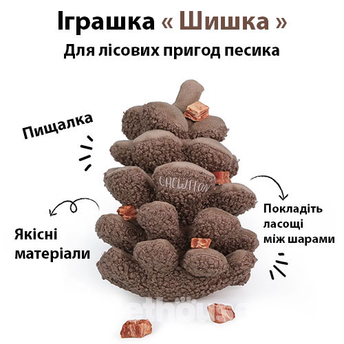 Chewffon Пошукова іграшка "Шишка" для собак і котів