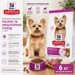 Hill's Корм для дорослих собак Hill’s SP Can Adult S&M L&R для собак дрібних та мініатюрних порід з ягням та рисом 6 кг