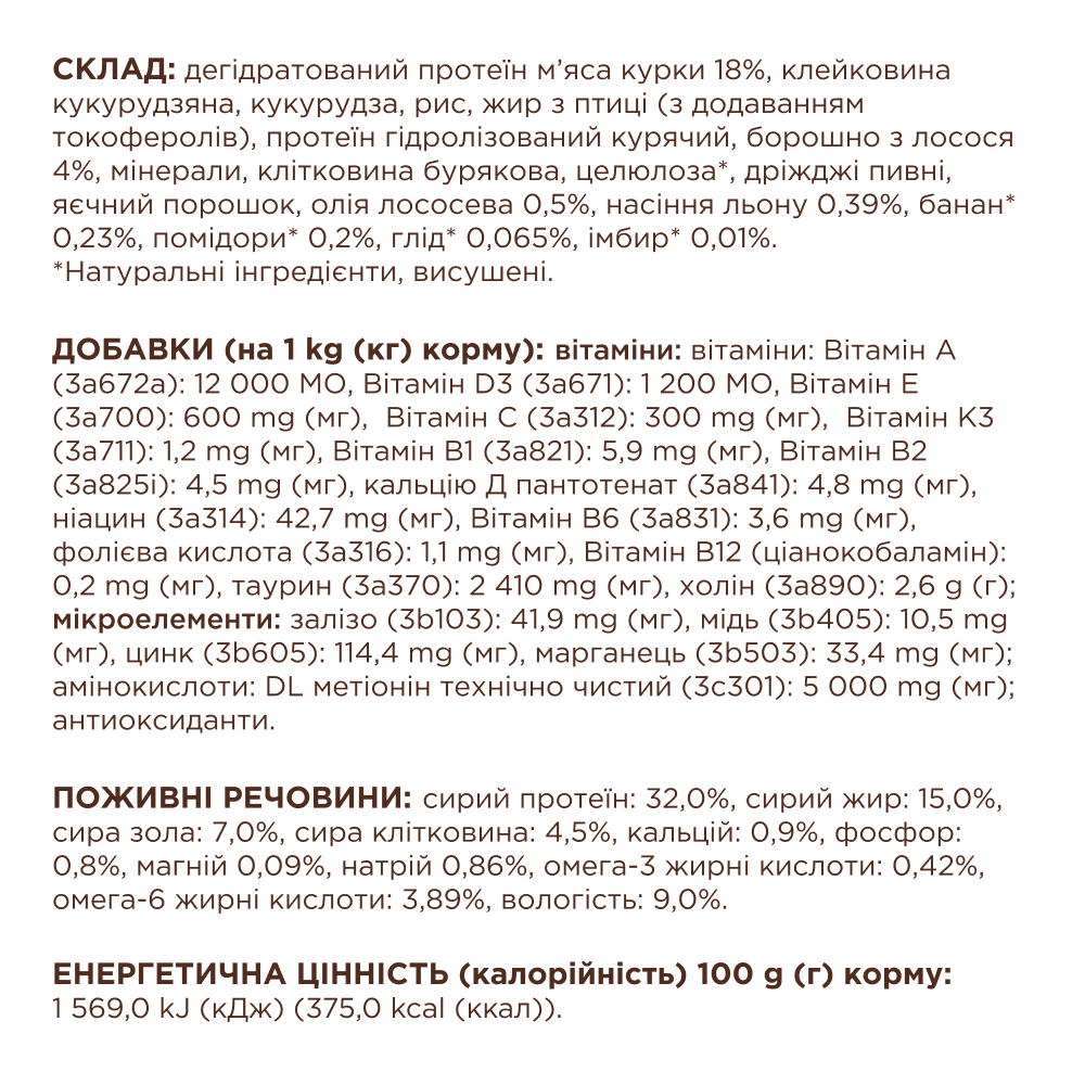 Club 4 Paws Корм з курка лосось для котів