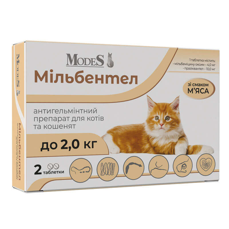Modes Препарат Антигельминтные Мильбентел со для котів