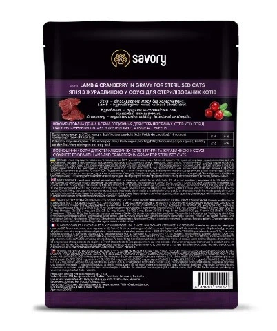 Savory Корм для котів