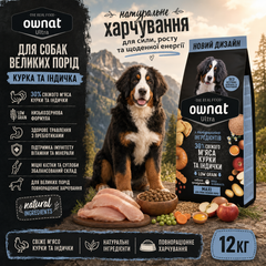 Корм для собак Ownat Ultra Maxi для собак великих порід з куркою 12 кг