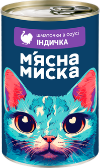 М'ясна Миска Вологий корм (шматочки в соусі) з індичкою для дорослих котів