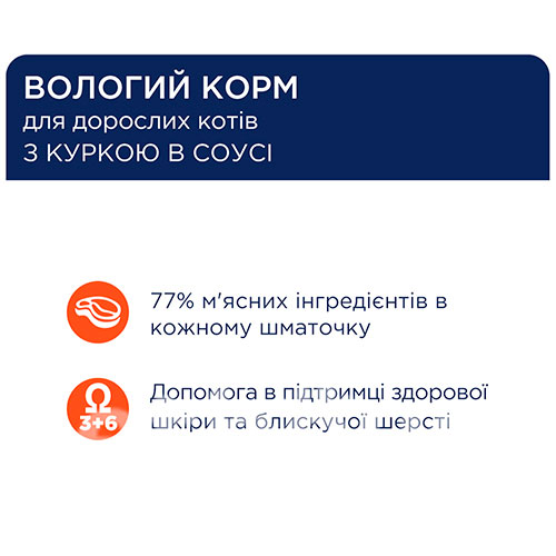 Club 4 Paws Вологий корм (шматочки в соусі) з куркою для котів