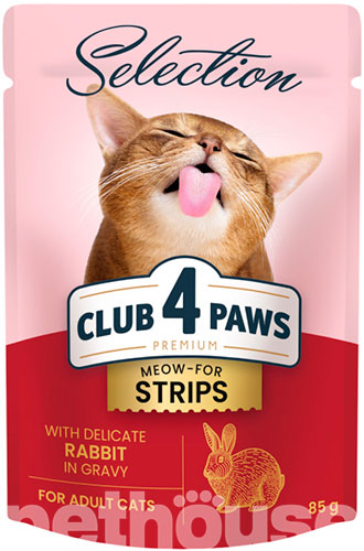 Club 4 Paws Вологий корм (шматочки в соусі) з кроликом для котів
