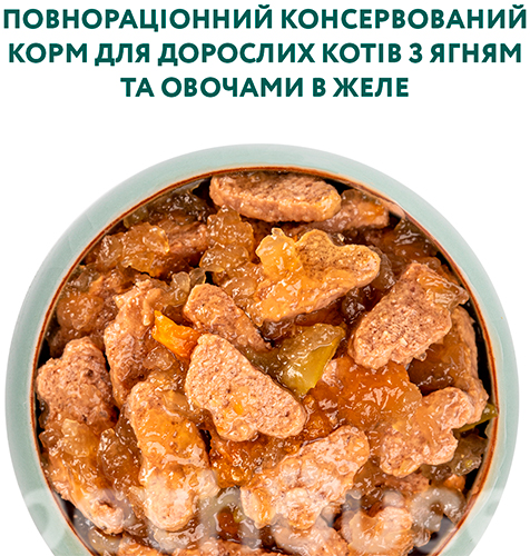 Optimeal Вологий корм (шматочки в желе) з ягнятиною для котів