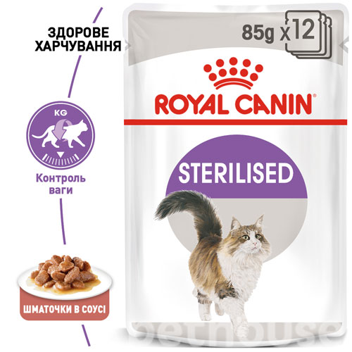 Royal Canin Паштет з м'ясо та м'ясні субпродукти для дорослих котів