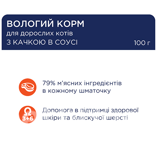 Club 4 Paws Вологий корм (шматочки в соусі) з качкою для дорослих котів