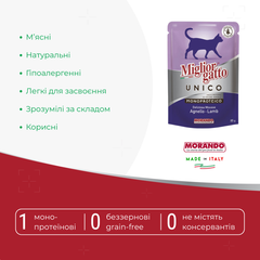 Morando Корм з м'ясо та м'ясні субпродукти ягня для дорослих котів