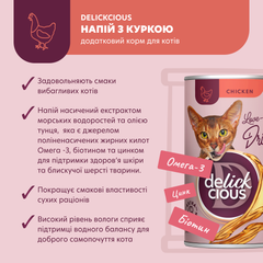 Напій з куркою Delickcious 140 г х 12 шт. (D6251201)