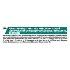 Purina Pro Plan Корм Pro Plan Sterilised для кастрованих/стерилізованих кішок (індичка), 3 кг