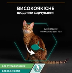 Purina Корм для дорослих котів