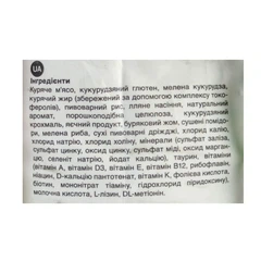 Nutra Mix Hairball (зелена) Виведення комків шерсті, PH контроль. Курка, овочі. Для домашніх котів 9 кг.