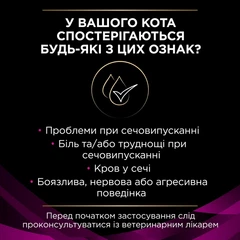 Purina Корм для котів