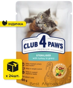 Club 4 Paws Вологий корм (шматочки в соусі)