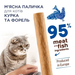 Club 4 Paws Ласощі м'ясна паличка курка для котів