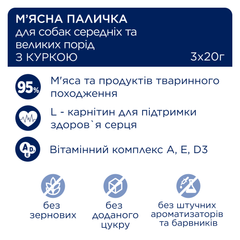 Club 4 Paws Ласощі великих порід