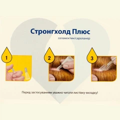 Simparica Препарат на холку Stronghold для котів