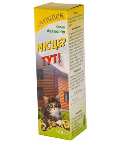 Лорі Препарат Місце Тут спрей для котів
