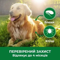 Нашийник Vet's Best від бліх та кліщів для собак, 60 см
