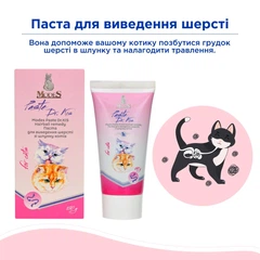 Паста Др. КІС Хеірболл (Paste Dr.KIS Hairball remedy) для виведення шерсті зі шлунку котів 100 г, MODES