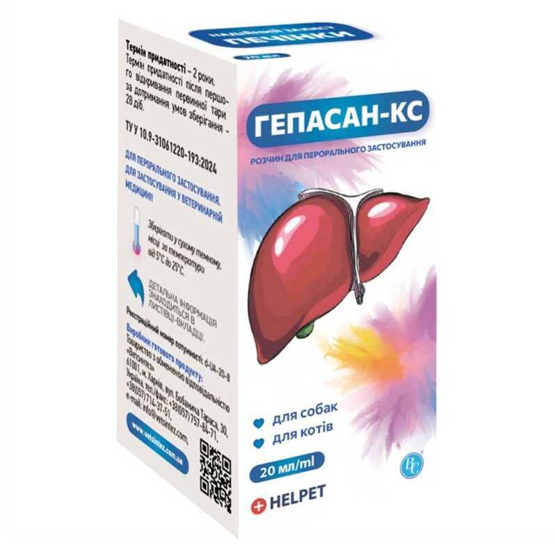 Helpet Препарат Гепасан-КС гепатопротектор захисту для собак