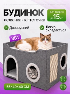 Без бренда Будинок для кішок котів маленьких собак лежанка з кігтеточкою сизаль двоповерховий з майданчиком міцний стійкий двоярусний розбірний з помпоном для дому квартири конструкція для тварин улюбленців коше