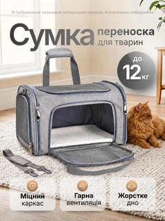 Без бренда Сумка переноска для кота кішки собаки до 12 кг з віконцем і ремінцем на плече сіра 52x33x33 см (002380)