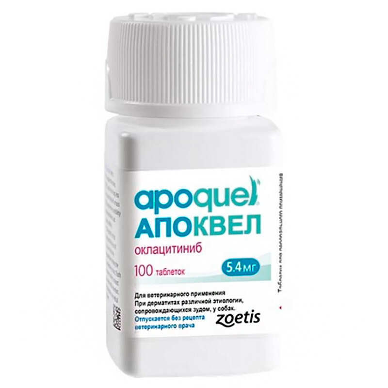 Apoquel (Апоквель) by Zoetis - Препарат проти свербіння у собак