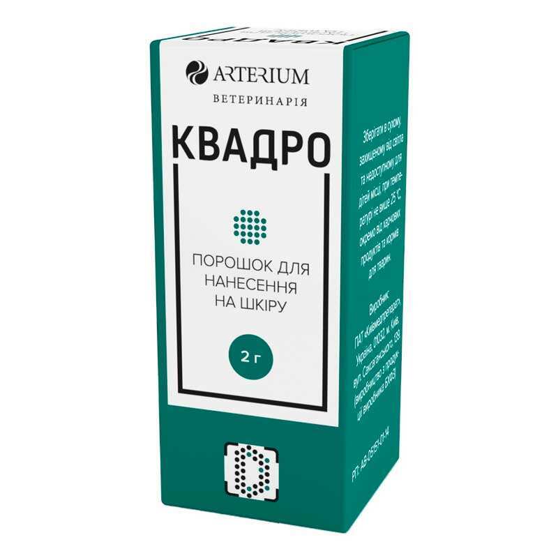 Arterium (Артеріум) Квадро - Лікувальний порошок з антимікробною та ранозагоювальною дією