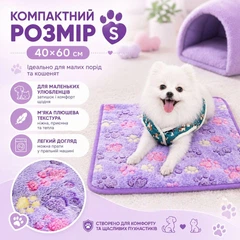 Без бренду Плед для котів і собак малих порід S 40×60 см, м’який плюшевий, фіолетовий