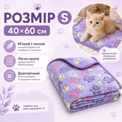 Без бренду Плед для котів і собак малих порід S 40×60 см, м’який плюшевий, фіолетовий