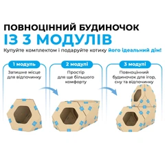 Модульний будиночок для котів Collar TelePet Багатофункціональний комплекс для гри та відпочинку (9072)