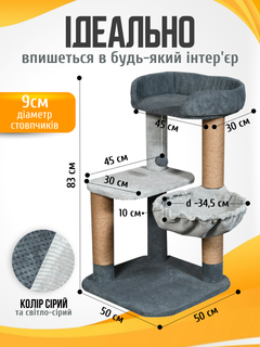 Мур Мяу Дряпка для кота Мур-Мяу Едем 50х50х83 см для кішок у сизалевій мотузці Сірий МТ