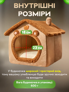 Без бренду Будиночок-лежанка для котів і собак HL-L коричневий 42х36х40 см (JDT-0850240)