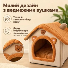 Без бренда Будиночок-лежанка для котів і собак HL-L коричневий