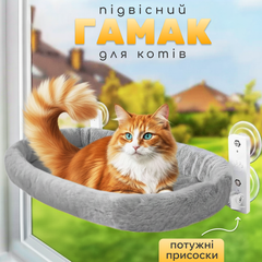 Say Meow Підвісна віконна лежанка – гамак для кішок, лежак для котів на вікно на потужних присосках "Premium Quality"
