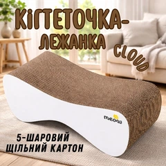 Say Meow Кігтеточка-лежанка Cloud 61х21х24 см