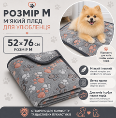Без бренду Плед для котів і собак малих порід М 52×76 см, м'який плюшевий, синій