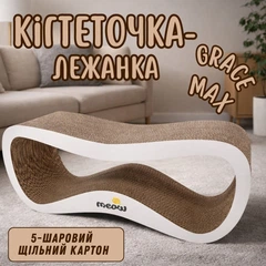 Say Meow Кігтеточка-лежанка картонна Grace Max 67х27х35 см