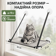 Haisen Гамак для кота на вікно 50×31 см сірий, лежак на присосках до 10 кг