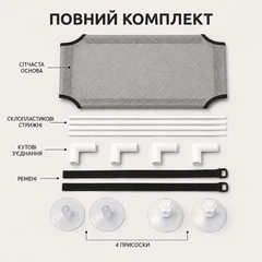 Haisen Гамак для кота на вікно 50×31 см сірий, лежак на присосках до 10 кг