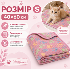 Без бренду Плед для кішок і собак малих порід S 40×60 см, м'який плюшевий, рожевий