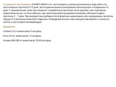 Canvit (Канвіт) Aminosol - Іммуномодулюючиий комплекс Аміносол для всіх видів тварин