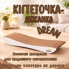 Say Meow Кігтеточка-лежанка картонна Dream 54х5х24 см