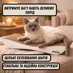 Say Meow Кігтеточка-лежанка картонна Dream 54х5х24 см