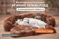 Без бренда М’який лежак-плед для тварин 120×110 см, для собак і котів, антиковзне покриття, знімний бортик-подушка велике спальне місце для домашніх тварин