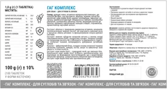 ProVET (ПроВет) Профілайн ГАГ комплекс для собак, для суглобів і зв'язок